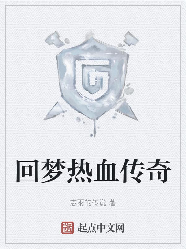 热血传奇官网