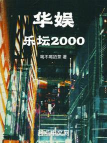 华娱2009