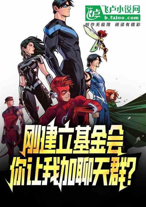 申请加入基金会