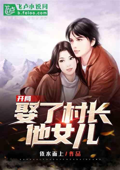 开局娶了美女师傅的