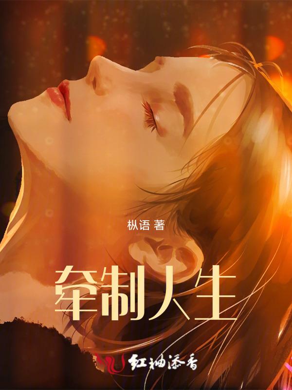 牵手人生