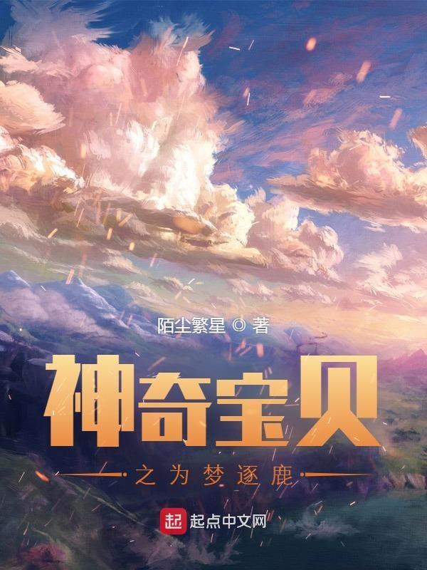 神奇宝贝龙系宝可梦