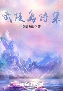 武陵山景点