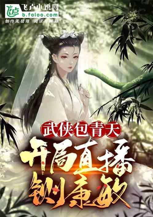 开局包青天系统