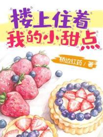 楼上小吃