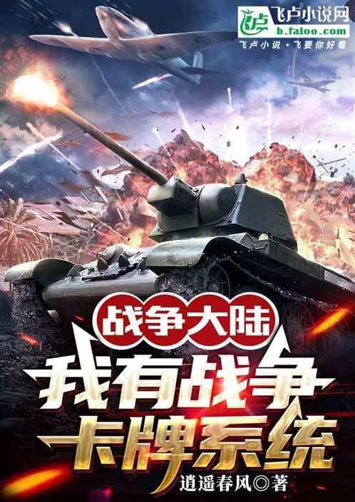战争大陆mod