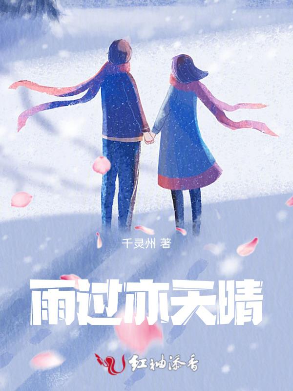 雨过天晴什么意思解释
