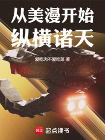 从美漫开始穿梭诸天笔趣阁