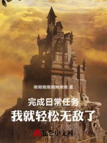 今天完成任务