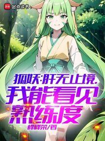 我能看见熟练度(1-210)