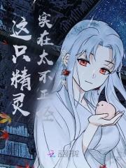 这只精灵太害羞了