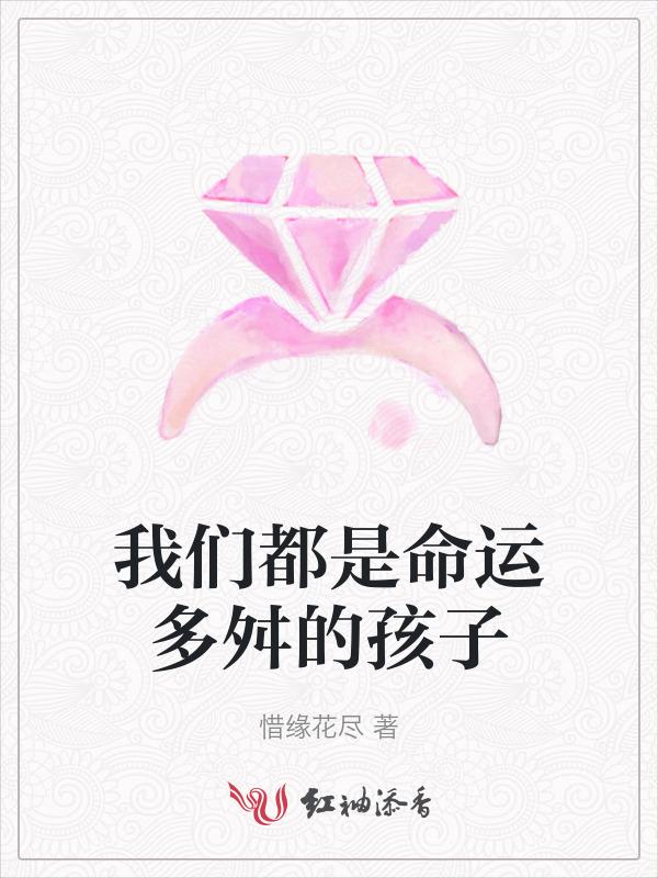 我们的命运早已经注定