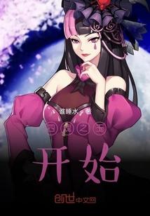 四魂之玉的力量