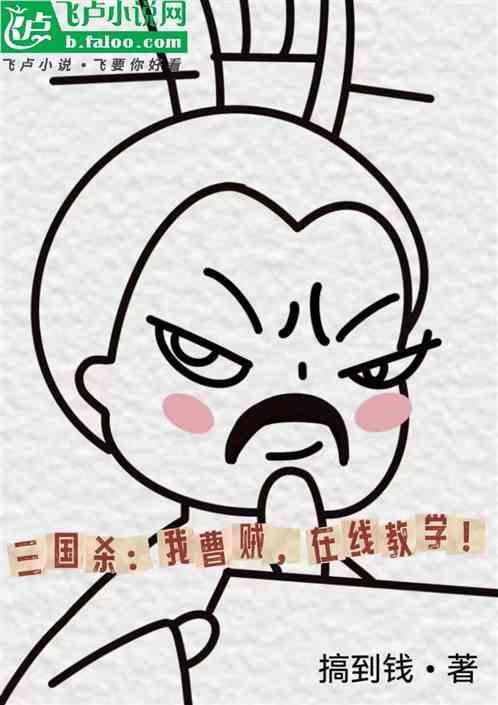 三国杀 曹操