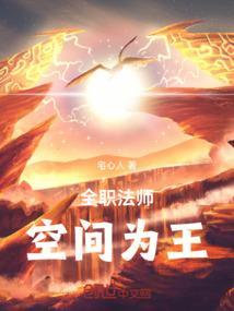 全职法师漫画免费观看下拉式