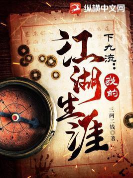 下九流是指