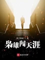 天f枭雄