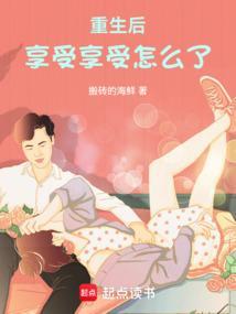打了一辈子仗享受享受怎么了