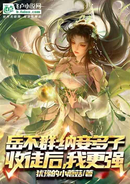 岳不群