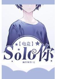 solo你把别人举报了他还能发动态吗