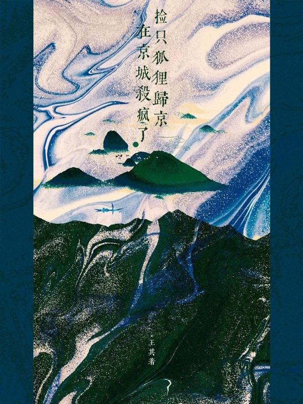 捡到狐狸寓意什么意思