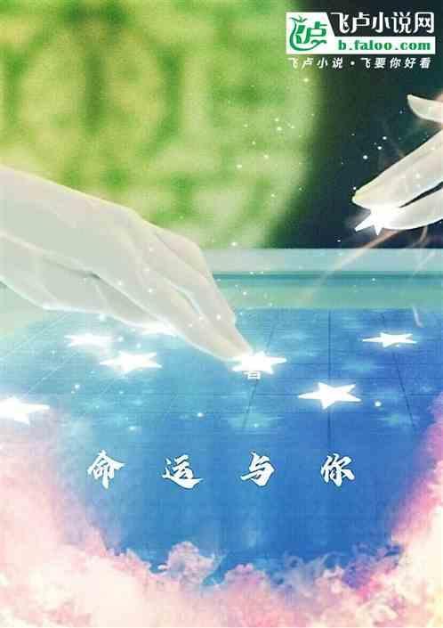 命运与共的意思是什么