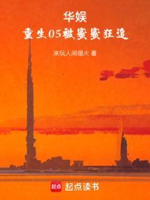 重生华娱收女明星的说