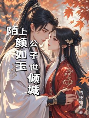 陌上颜如玉下一句是什么