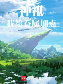 神眷之力图文攻略