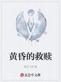 黄昏希望