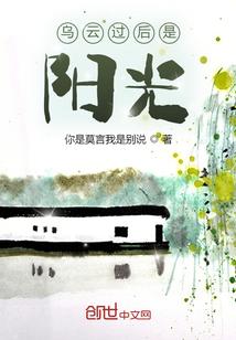 乌云过后就是阳光
