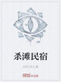 北海金滩民宿