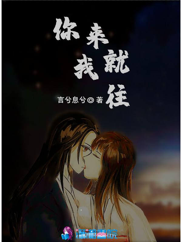 你来我往的意思是什么