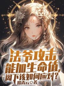 法爷最终形态叫什么