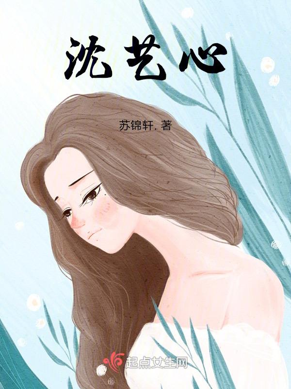 沈艺心 孝感