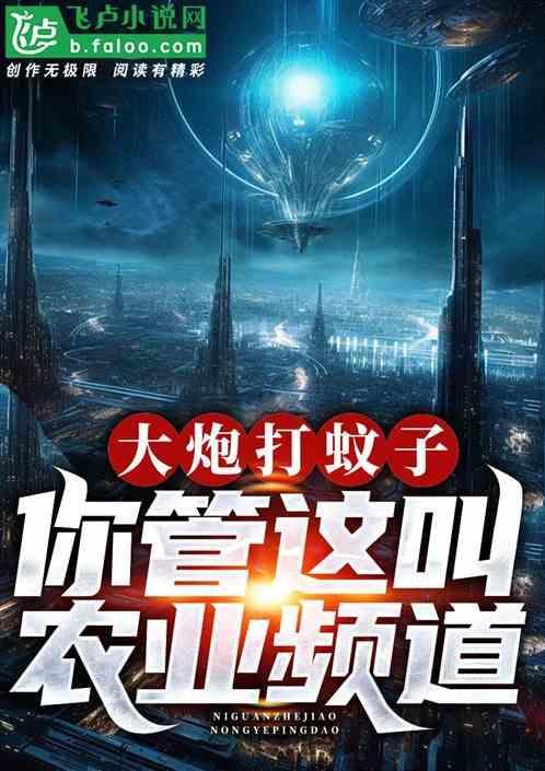 大炮打蚊子