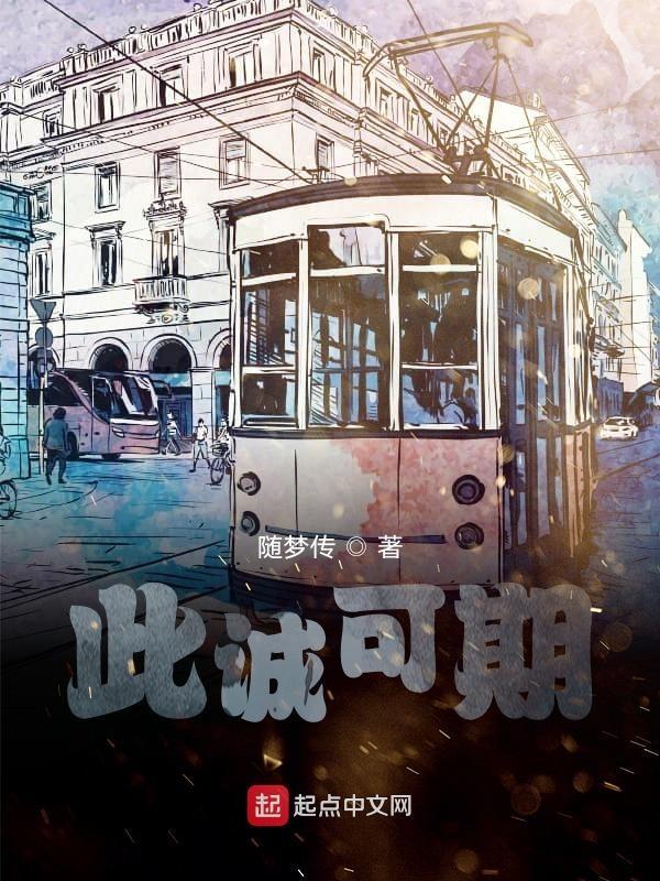 此情诚可待什么意思