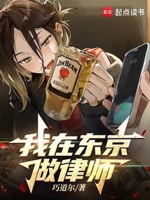 我在东京执教