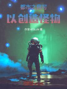都市我能创造矿产