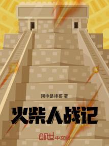 火柴人战记奥特曼无限修改地雷安装