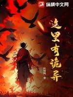 这里有怪物吗
