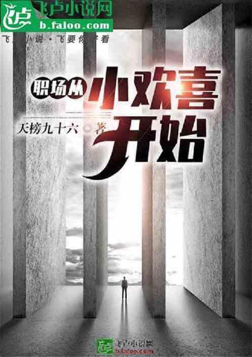 影视自乔英子的青梅竹马开始
