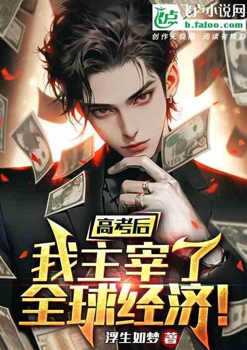 我能疯狂进化
