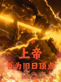 斗罗之我武魂是魂骨