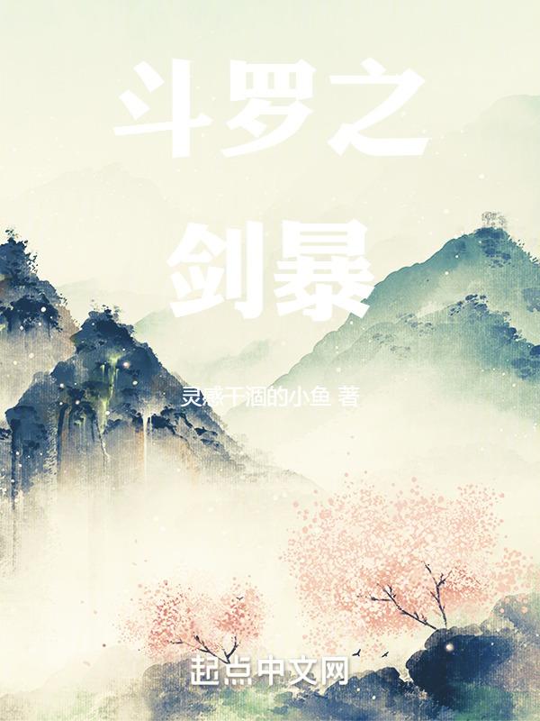 斗罗之蛇矛斗罗