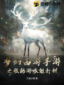 梦幻西游手游折扣号优势