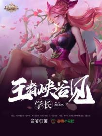 学长是谁