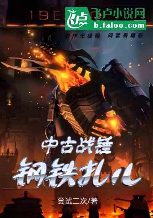战锤40k钢铁光环