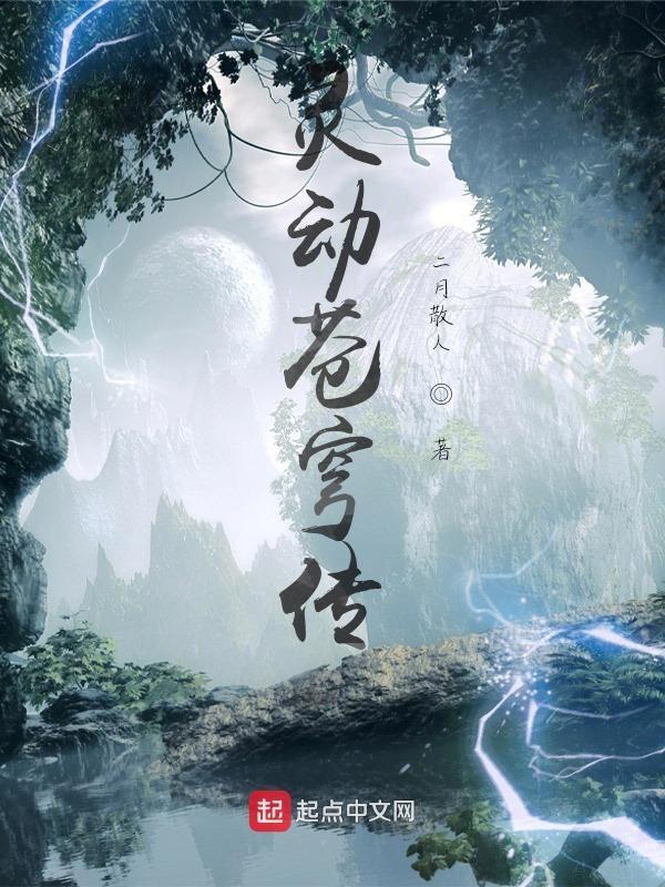 灵动飞扬最新消息