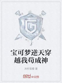 穿越宝可梦世界推荐